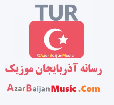 موزیک آذربایجانی معروف اینستاگرام