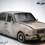 دانلود آهنگ آذربایجانی برای ماشین ( ترکیه ای بیس دار )